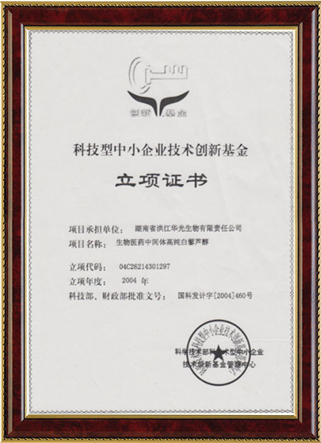 怀化硫代乙酸生产,湖南医药中间体厂家,米兰体育网页版