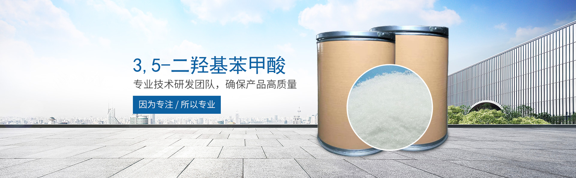 米兰体育网页版_医药中间体