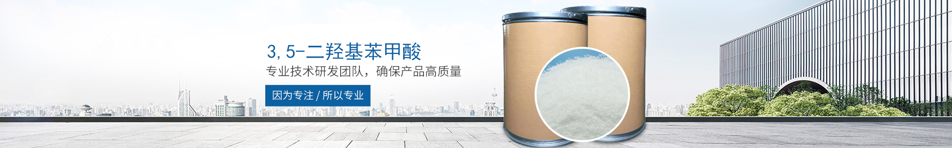 米兰体育网页版_医药中间体